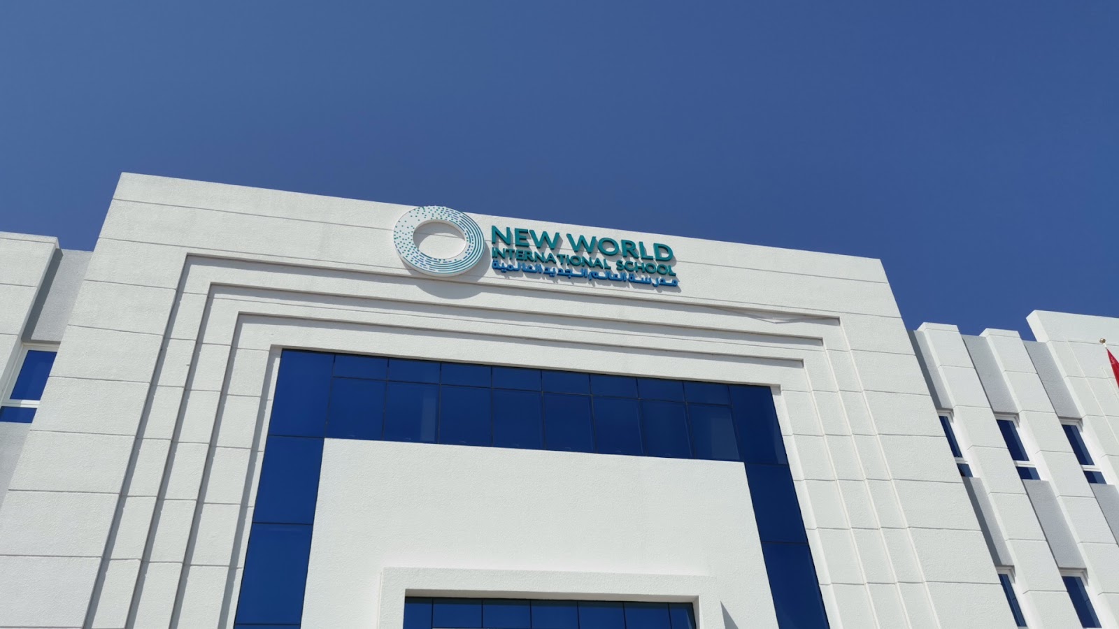 Nwis R Project New World International School (NWIS) - British Curriculum in Seeb