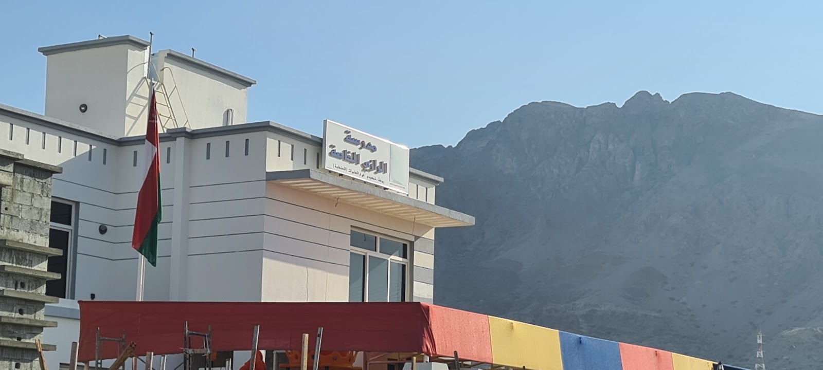 Al Razi Private School